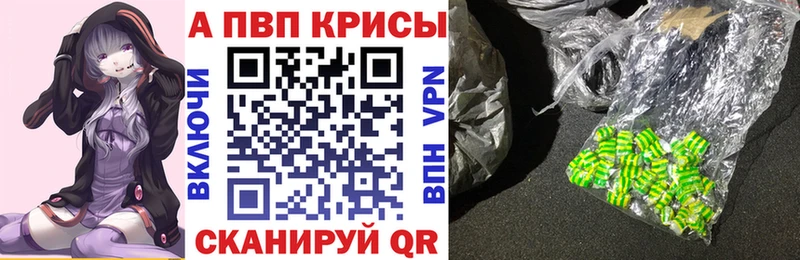 A PVP Crystall  Купить где  Бирск 