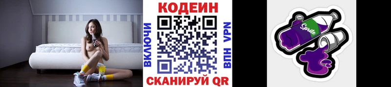 Купить где  Бирск  Кодеиновый сироп Lean Purple Drank 