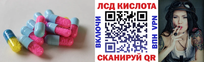 Лсд 25 экстази кислота Бирск