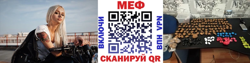 Меф VHQ  Купить где  Бирск 