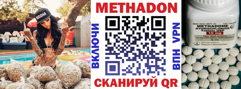 Метадон мёд  Купить где  Бирск 
